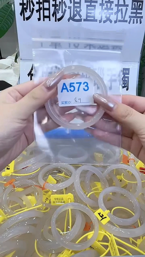 手镯玛瑙/玉髓合金a573