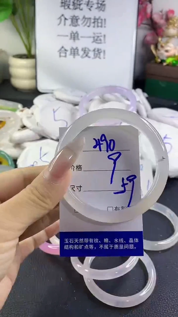 手镯玛瑙/玉髓未镶嵌490