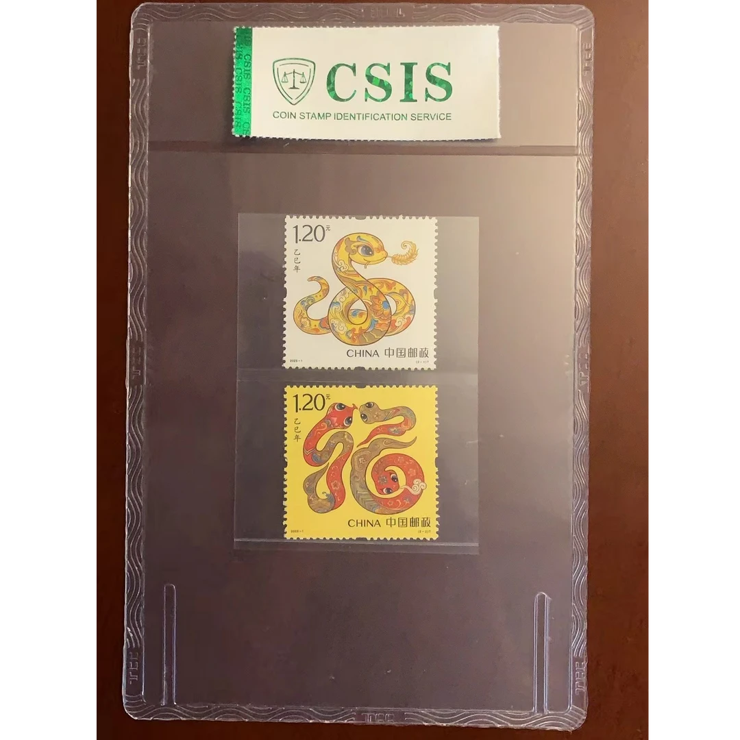 【中国邮政】-乙巳年蛇-邮票