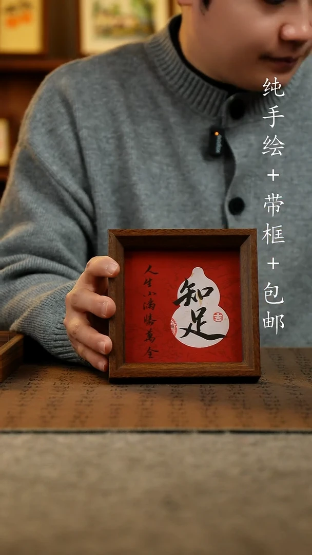 国画原创纯手绘国风国画摆台：画芯+画框14*14