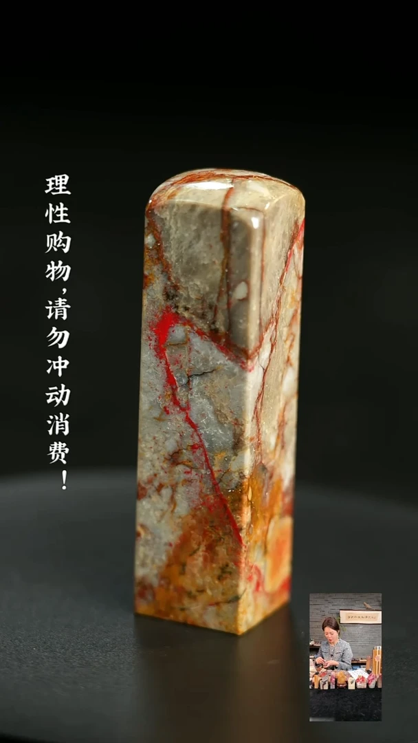 昌化鸡血石1224110