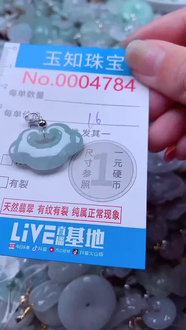 吊坠(不含链)未镶嵌翡翠4784