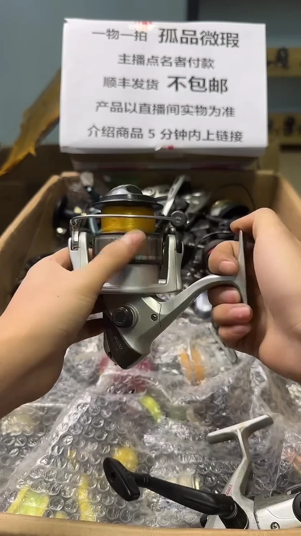 记钓鱼轮孤品微瑕