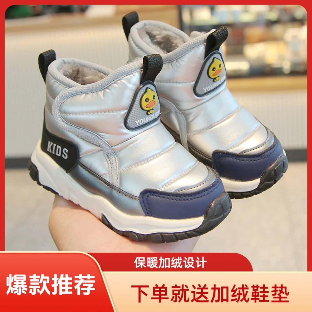 小黄鸭儿童鞋加绒保暖冬季男童雪地靴防水防滑女童棉鞋加厚运动鞋