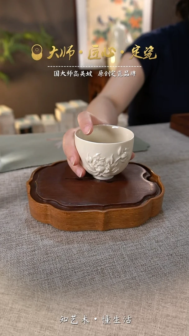 荷香主人杯——微瑕无礼盒介意勿拍