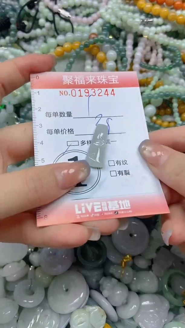 翡翠未镶嵌颈饰闪购0193244