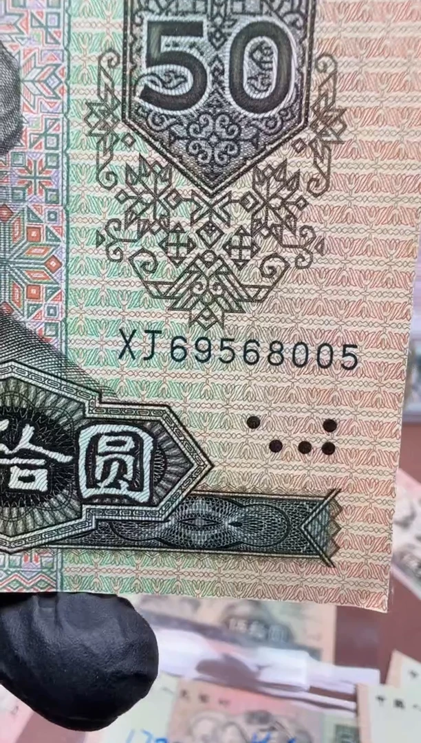 9050 XJ69568005  单张 金光星辉