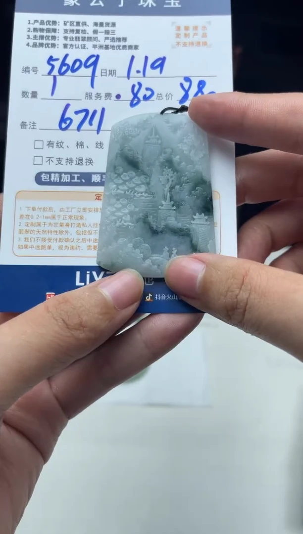 【闪购商品】定制翡翠未镶嵌5609（发货一个）