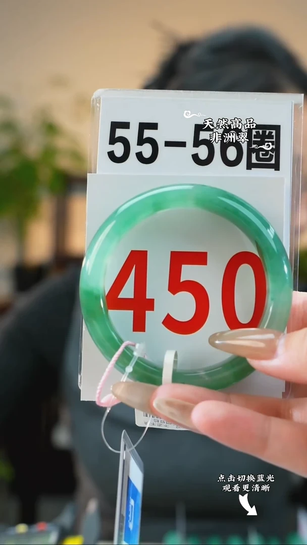 未镶嵌手镯石英质玉（非洲翠）55