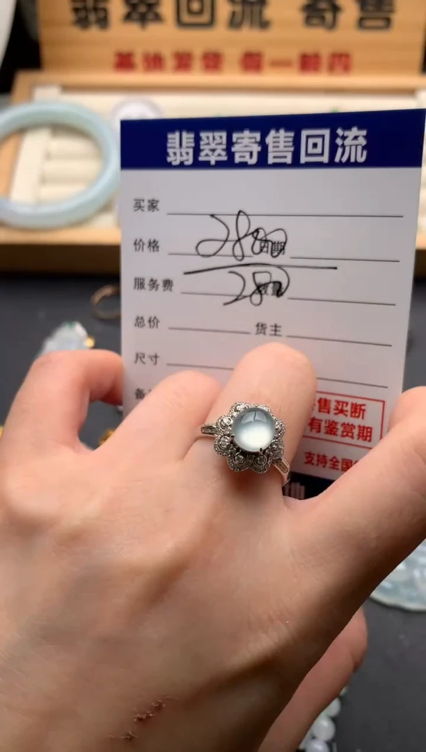 翡翠戒指18K金镶嵌10135944