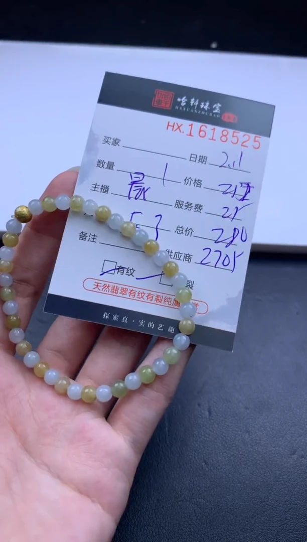 【闪购商品】翡翠挂件未镶嵌哈轩 手串1（有纹有裂）