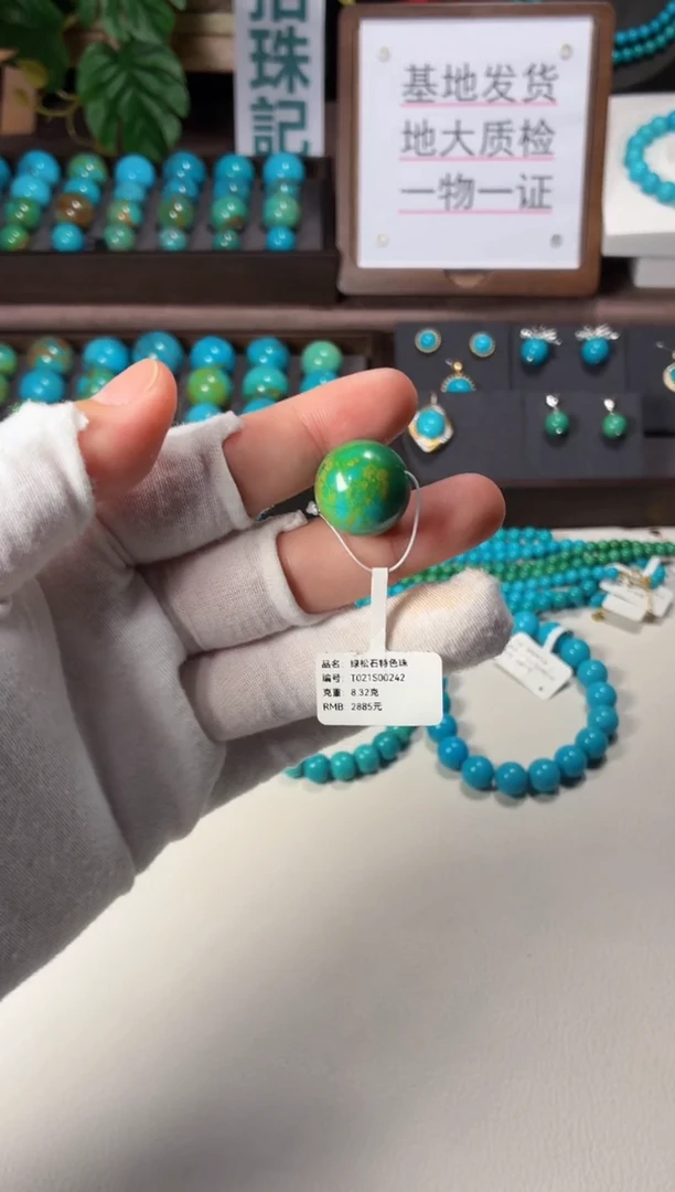 未镶嵌绿松石吊坠1