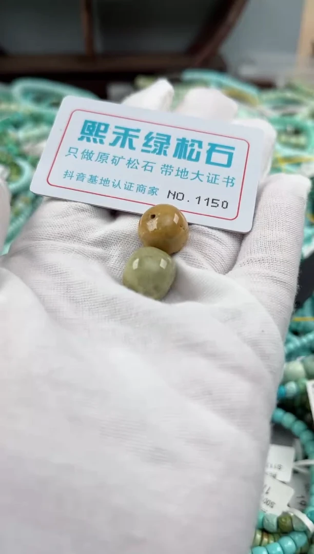 未镶嵌玉髓玛瑙/玉髓1150