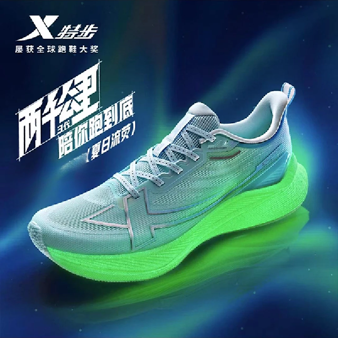 特步两千公里三代丨跑步鞋男鞋体考体测训练鞋女跑鞋2000公里三代