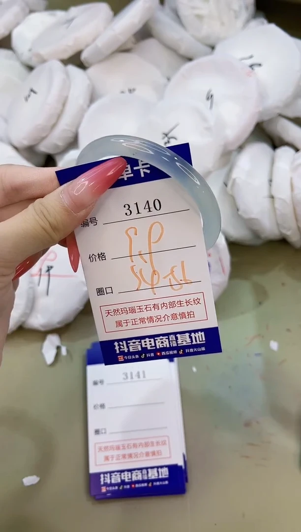 手镯玛瑙/玉髓未镶嵌3140