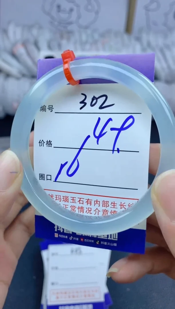 手镯玛瑙/玉髓未镶嵌302