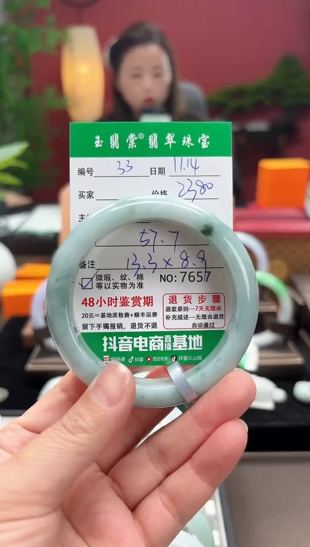 未镶嵌手镯翡翠翡翠33