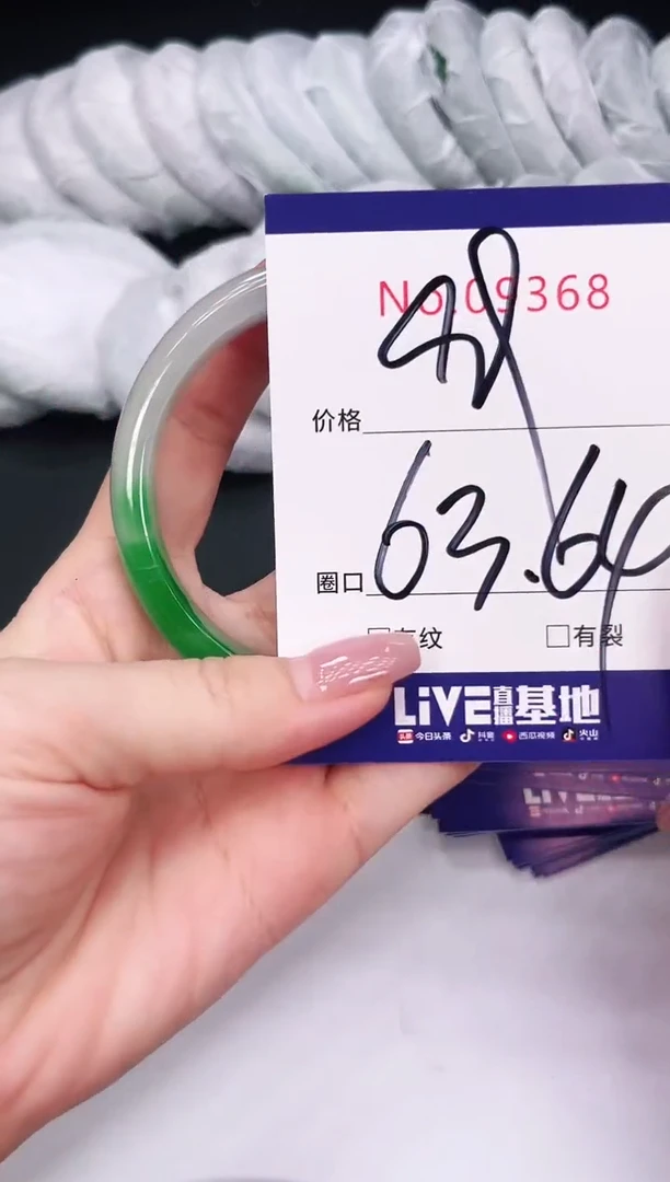 未镶嵌手镯翡翠9368