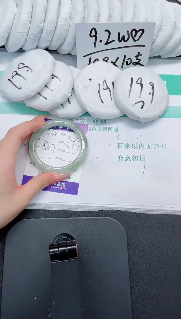 石英质玉手镯未镶嵌264-56.7