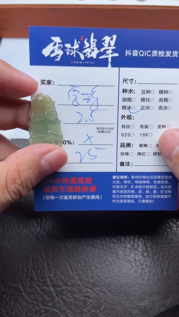 颈饰未镶嵌翡翠北*1425824180