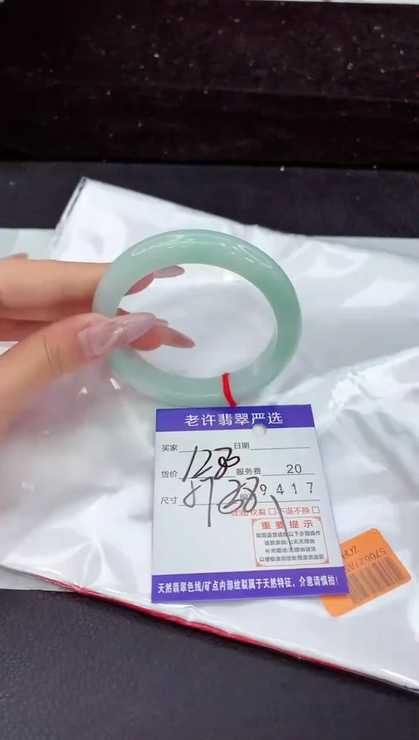 未镶嵌手镯翡翠1