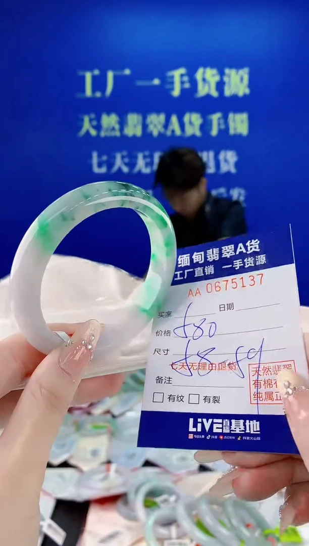 未镶嵌手镯翡翠37