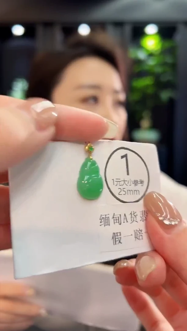 吊坠(不含链)18K金镶嵌翡翠 缅料A货/支持复检/一件