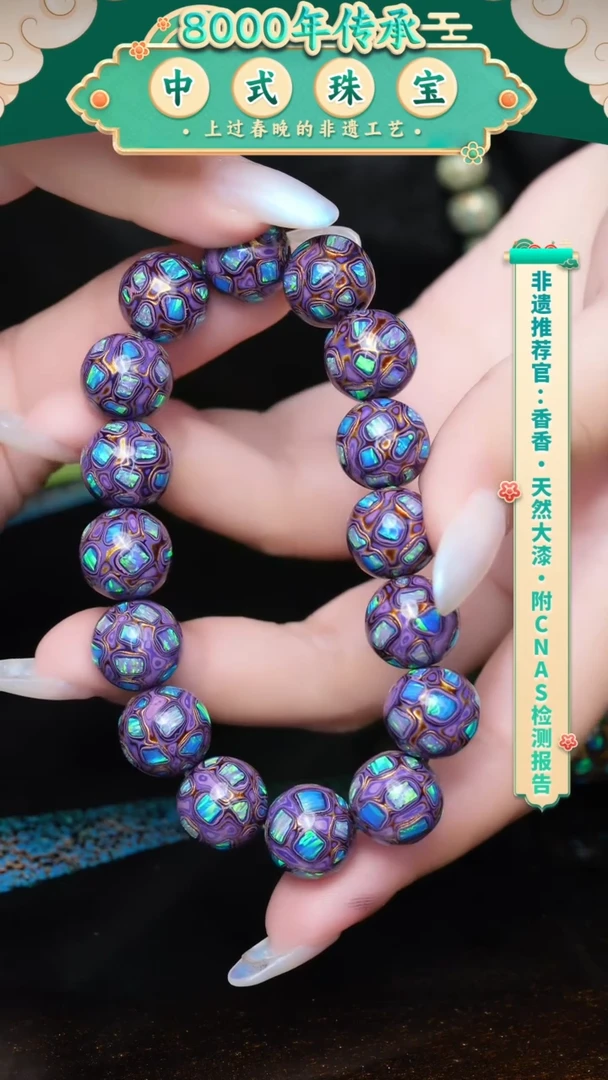 【闪购商品】大漆珠..........1.2