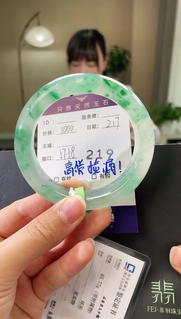 【闪购商品】石英质玉手镯未镶嵌219