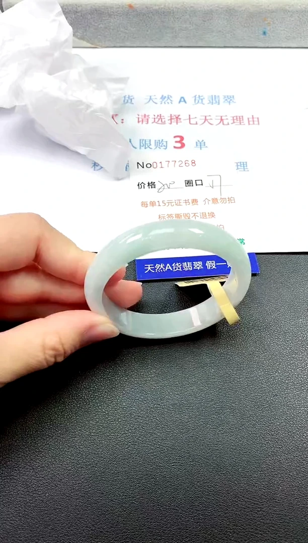 翡翠手镯未镶嵌0177268