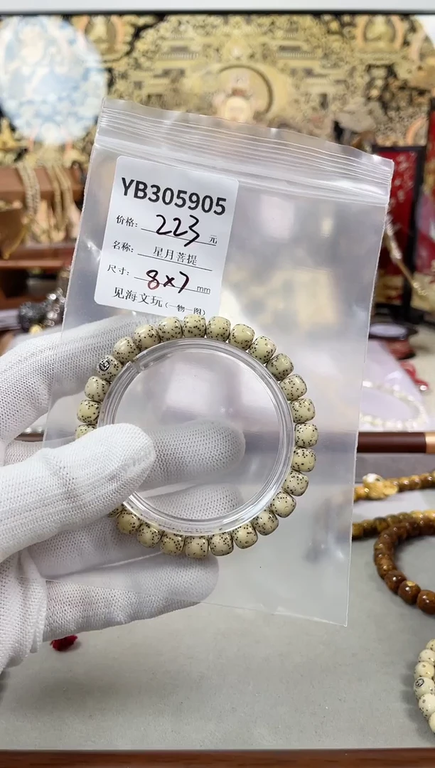 手串星月菩提8*7月带大留白 月朗星稀 银标级 一物一图！