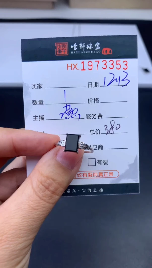 未镶嵌挂件翡翠哈轩 戒指1