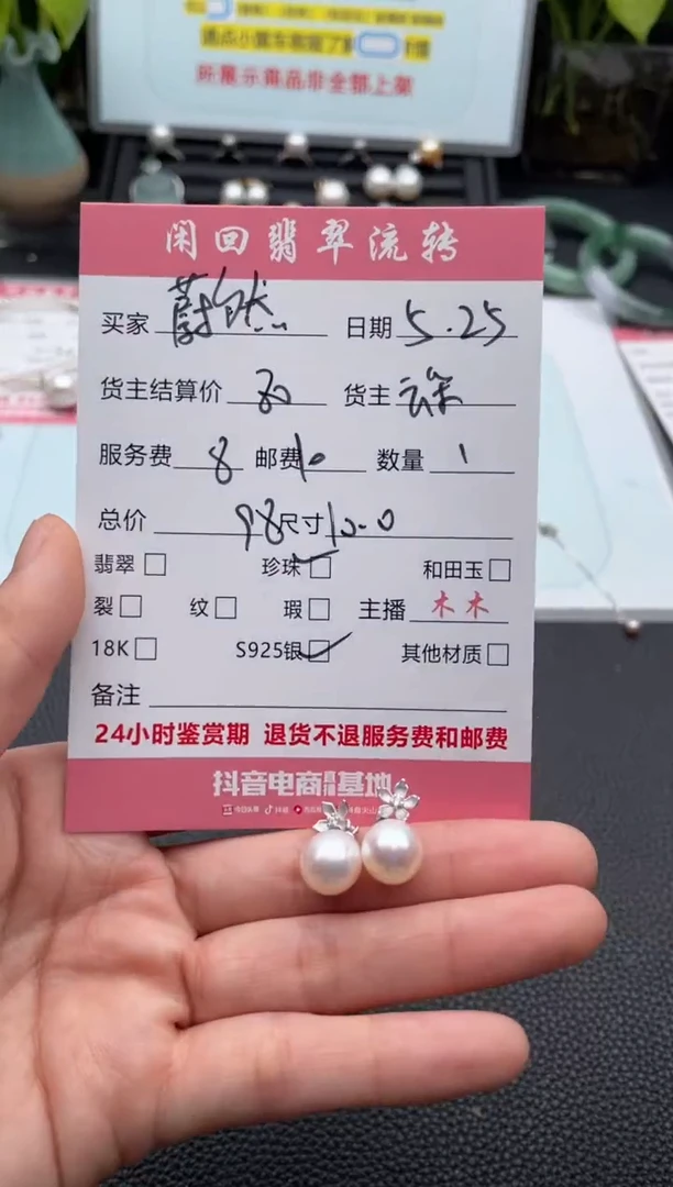 银S925镶嵌淡水珍珠耳饰耳饰