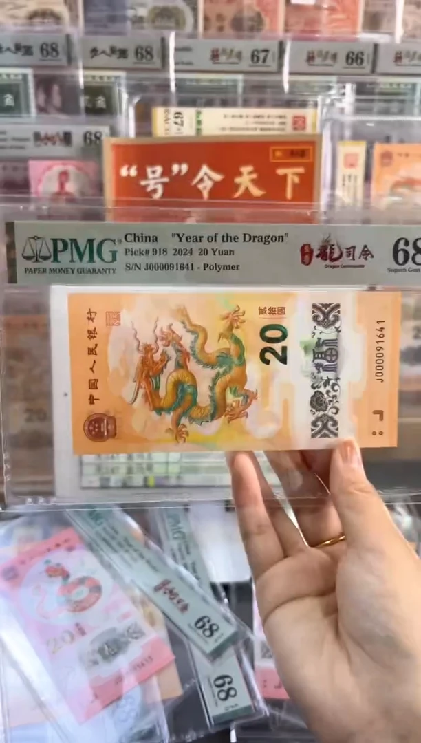 塑料至尊龙司令68分J000091641