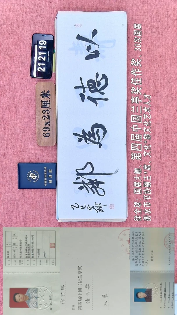 书法181         徐老师书法作品
