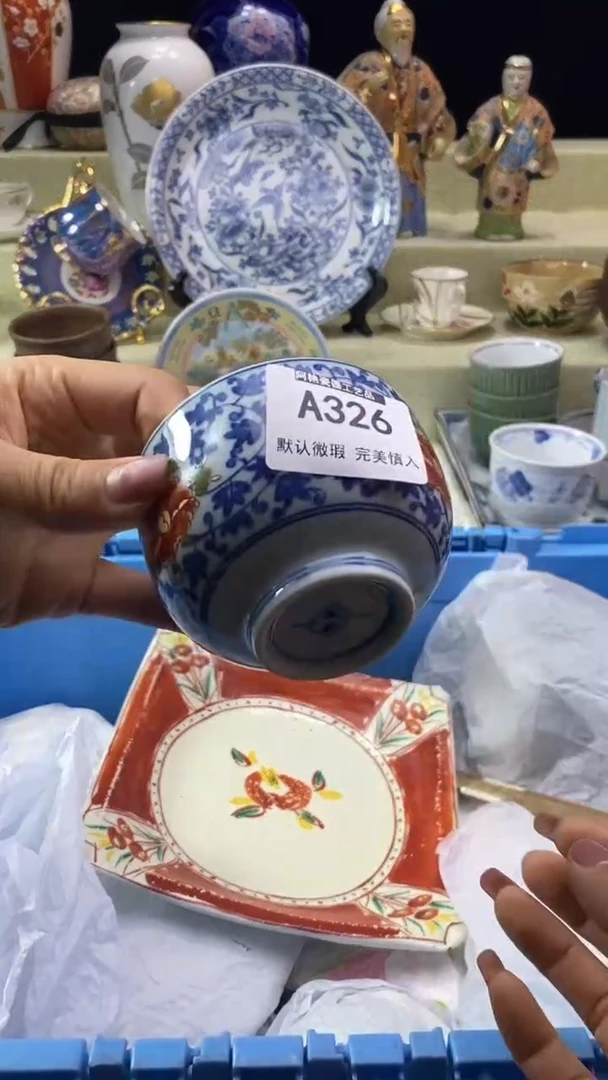 件查**茶瓷片 默认微瑕 完美慎入326