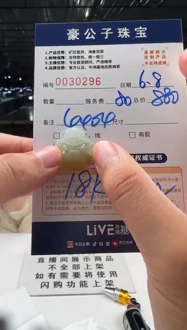 定制翡翠未镶嵌30296（发货一个）