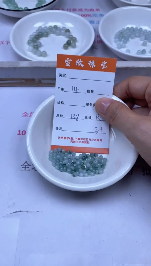 颈饰未镶嵌翡翠雪欣散珠定制diy