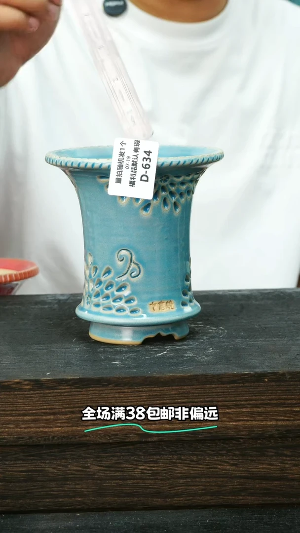 七里烧-混发默认微瑕7-19-634-12