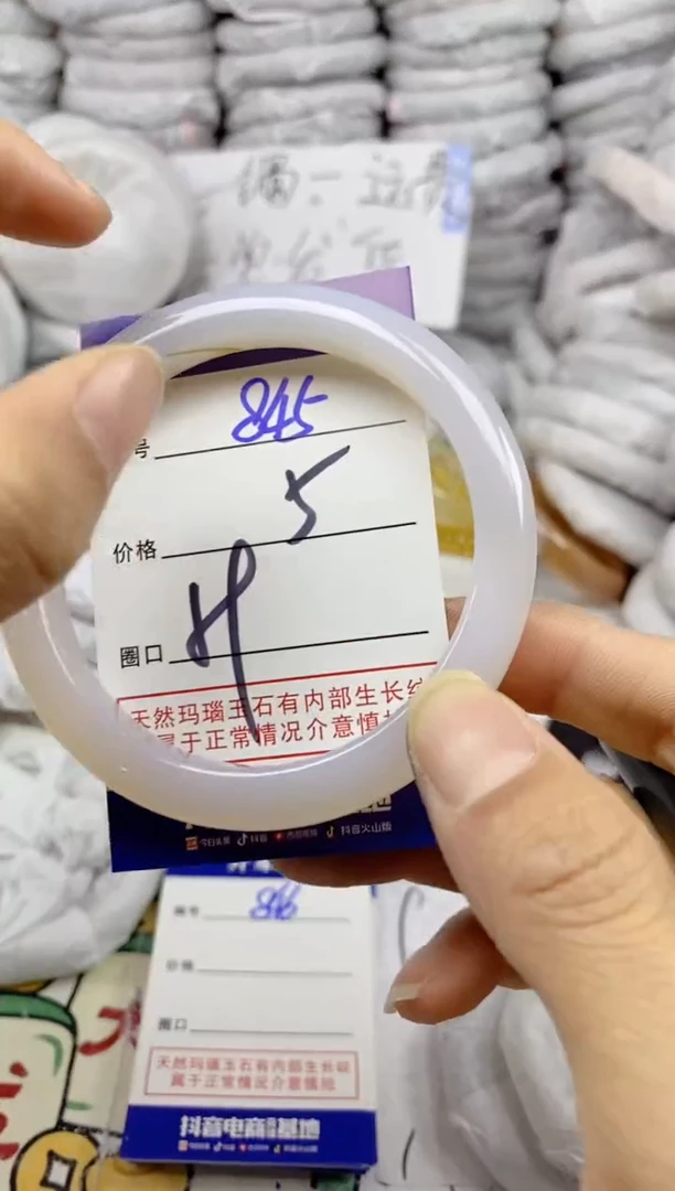 手镯玛瑙/玉髓未镶嵌845