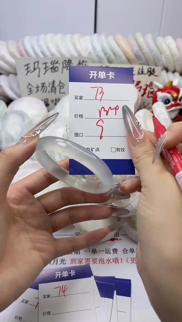 手镯玛瑙/玉髓未镶嵌73