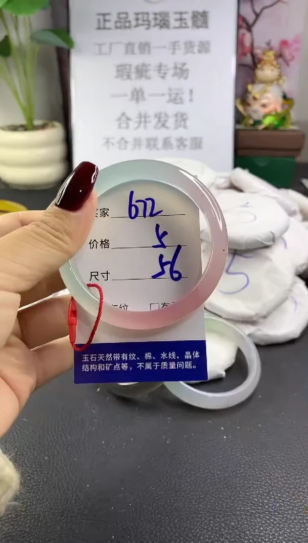 手镯玛瑙/玉髓未镶嵌672