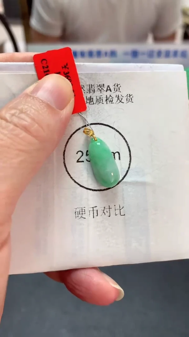 【闪购商品】翡翠吊坠(不含链)18K金镶嵌挂件
