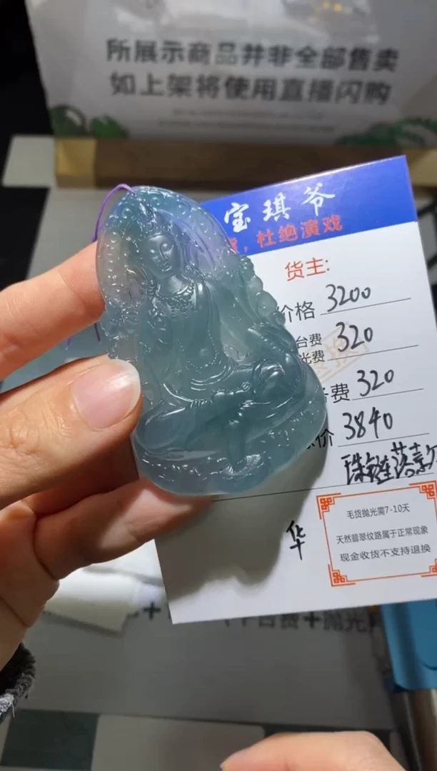 未镶嵌定制翡翠-毛货-不退不换-