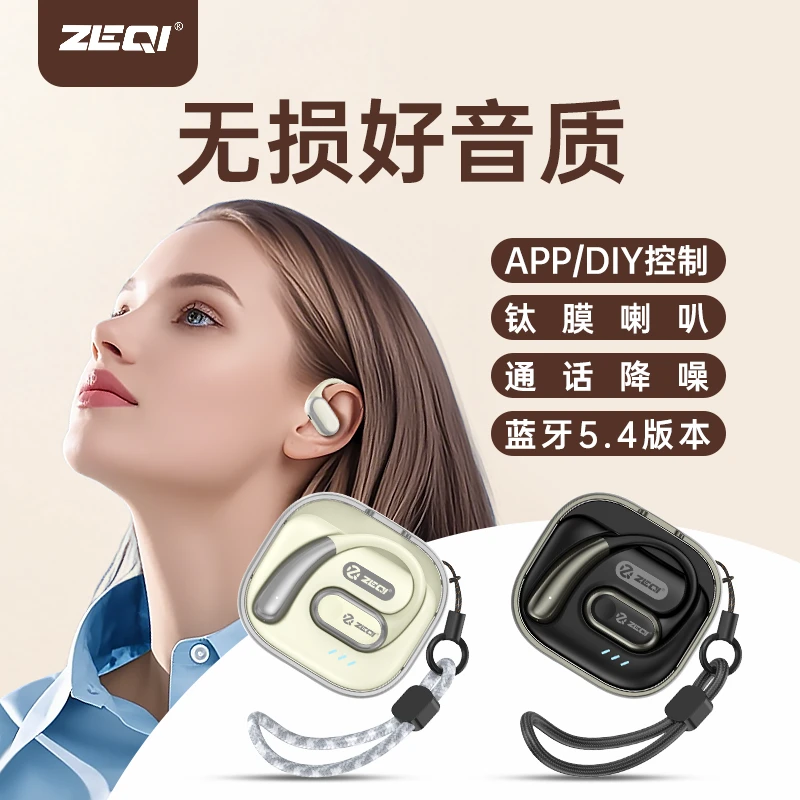 开放式运动蓝牙耳机游戏音乐高清通话支持APP音效切换定位查找