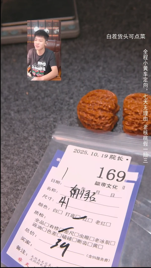 把件文玩核桃怀*南疆石169諘帝文化
