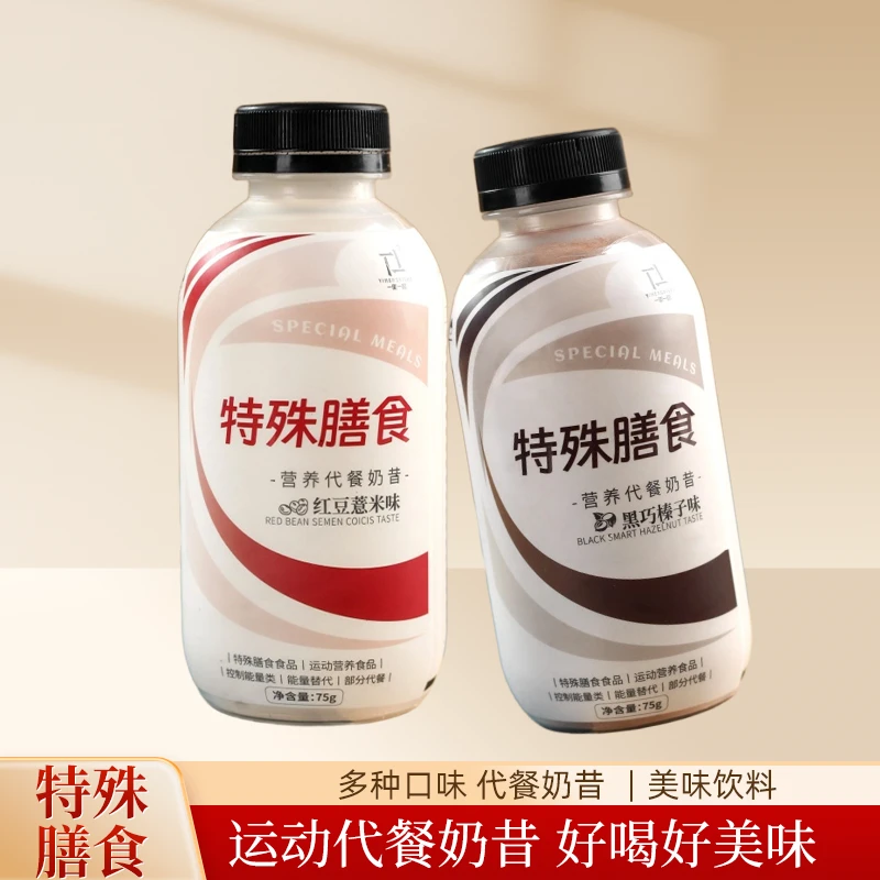 一衡一树特殊膳食营养多口味营养维生素饱腹瓶装代餐奶昔代餐液