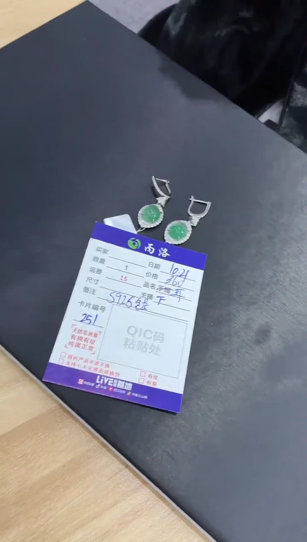 未镶嵌石英质玉（非洲翠）耳饰耳饰