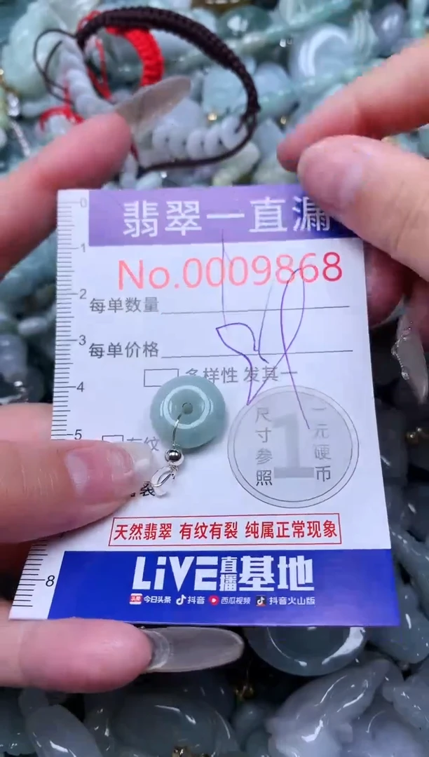 【闪购商品】翡翠吊坠(不含链)未镶嵌9868
