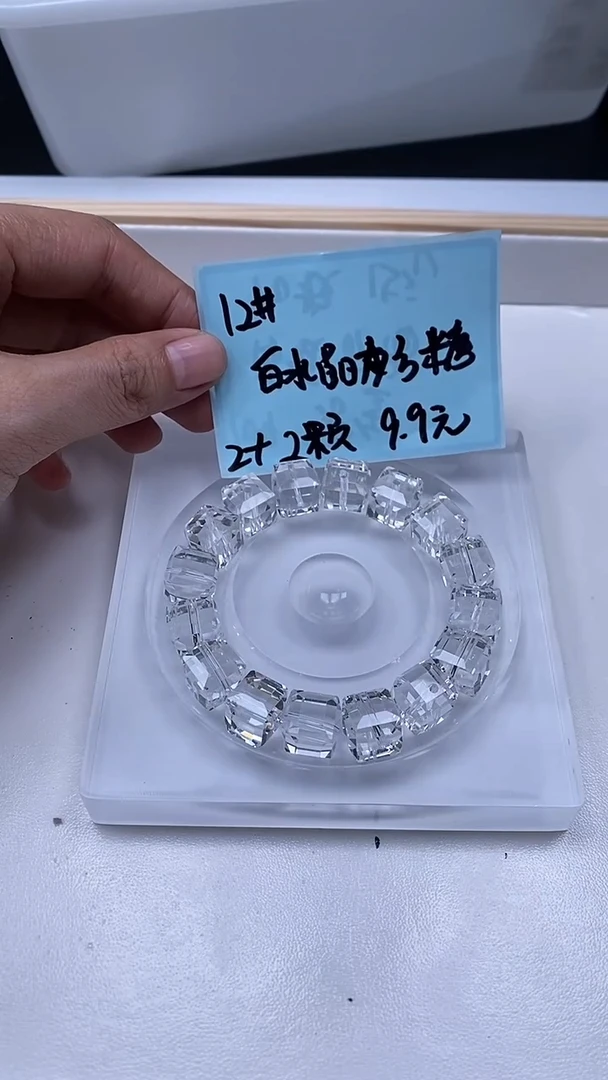 未镶嵌珠宝半成品水晶M441 白水晶方糖12mm4个9.9元